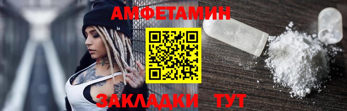 АМФЕТАМИН 97%  Вход с VPN  Ржев 