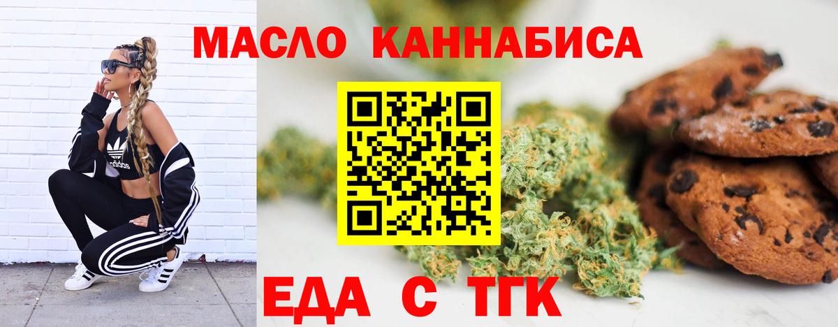 Cannafood конопля Ржев