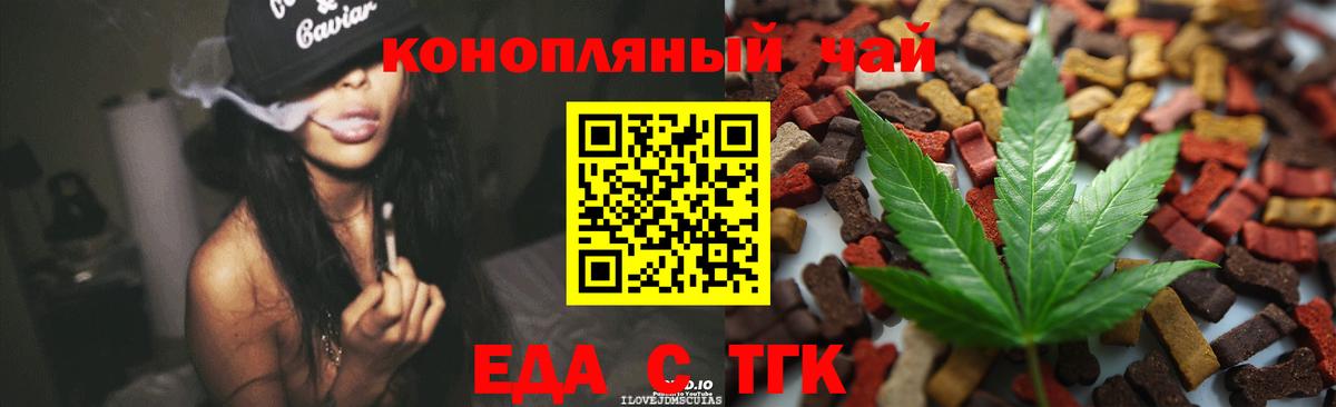 Печенье с ТГК марихуана  Вход с VPN  Ржев 