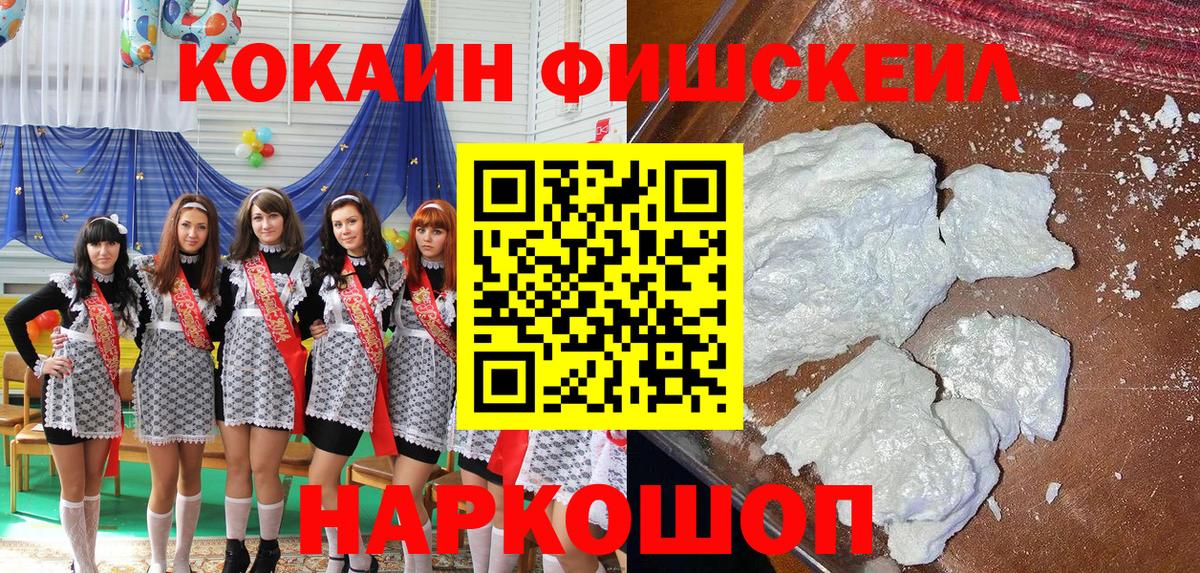 Cocaine 97%  КОКАИН 97%  Ржев  Вход с VPN 