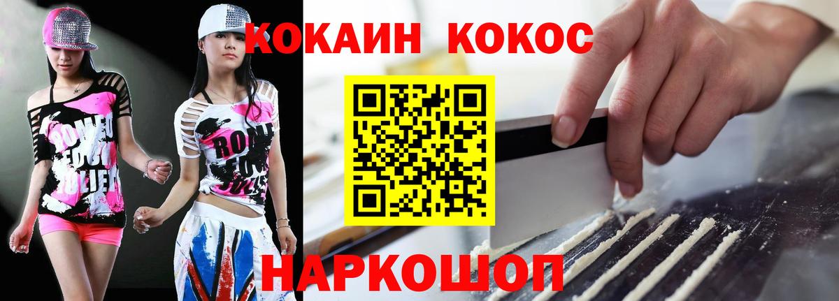 Cocaine 97% Ржев