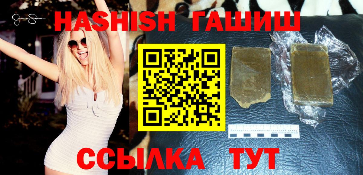 Гашиш hashish Ржев
