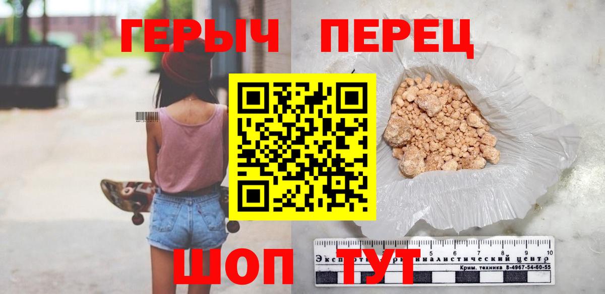 Героин  ГЕРОИН хмурый  Вход с VPN  Ржев 