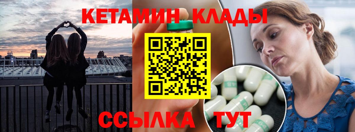 Ржев  Кетамин ketamine  Вход с VPN 