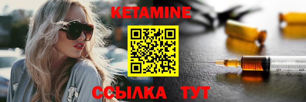 КЕТАМИН VHQ Ржев
