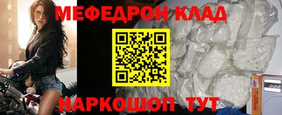 мефедрон Старая Купавна
