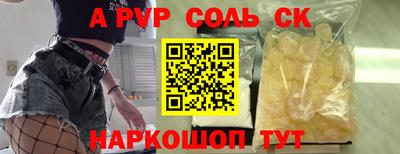 мефедрон Старая Купавна