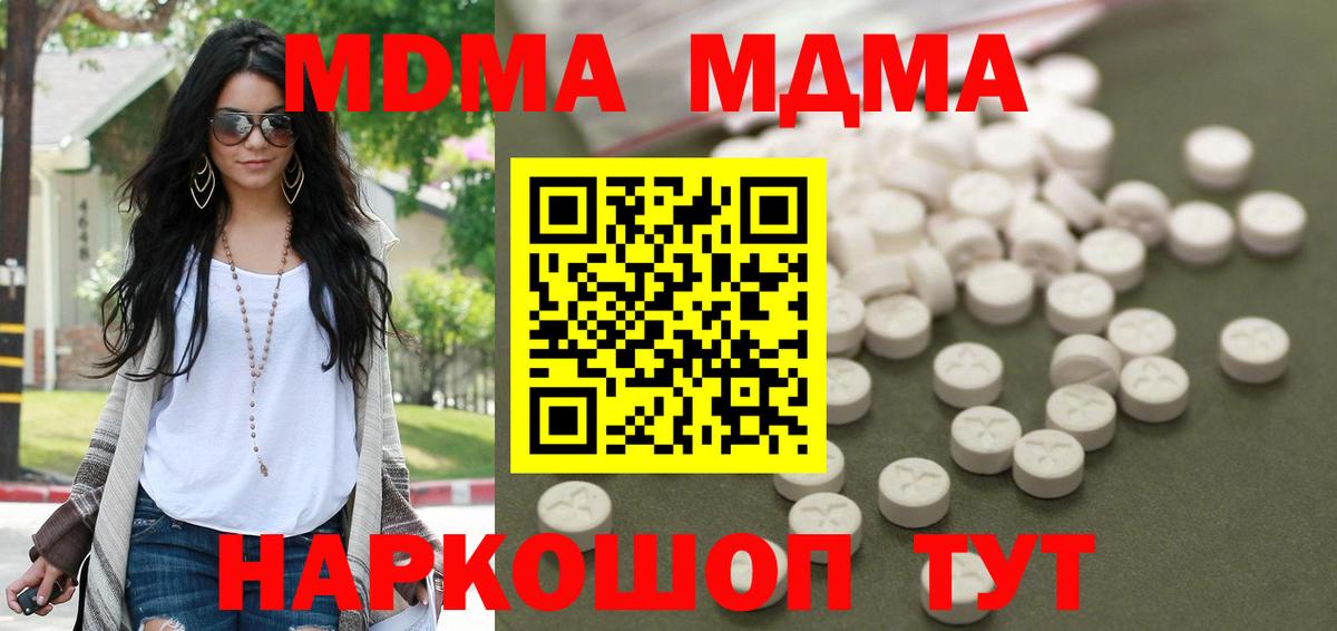 Ржев  МДМА  MDMA молли  Вход с VPN  МДМА кристаллы 