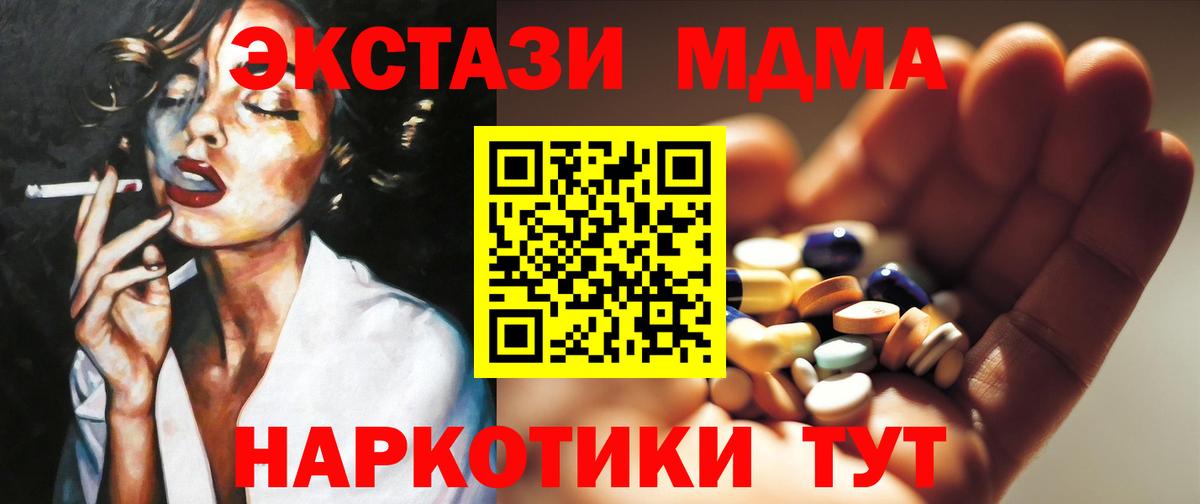 MDMA кристаллы Ржев