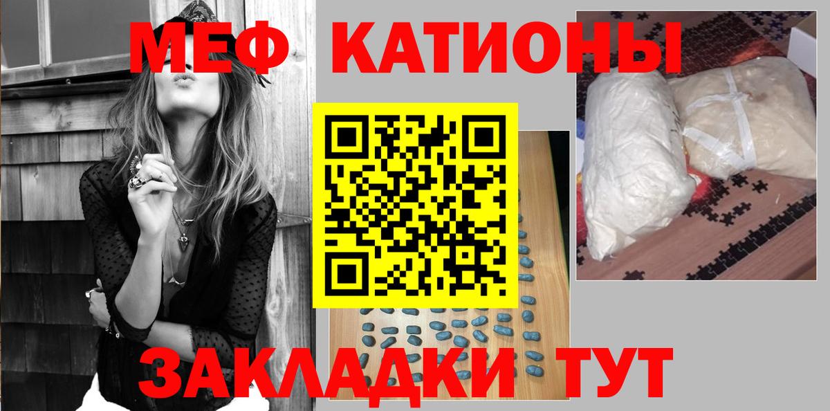 Меф кристаллы Ржев