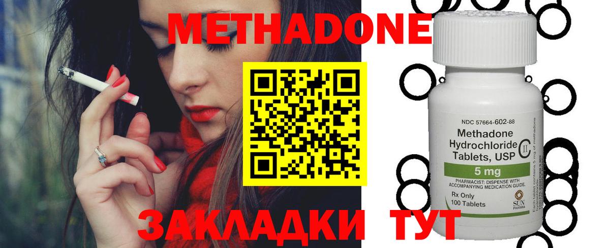 Ржев  Метадон кристалл  Вход с VPN  Метадон белоснежный 