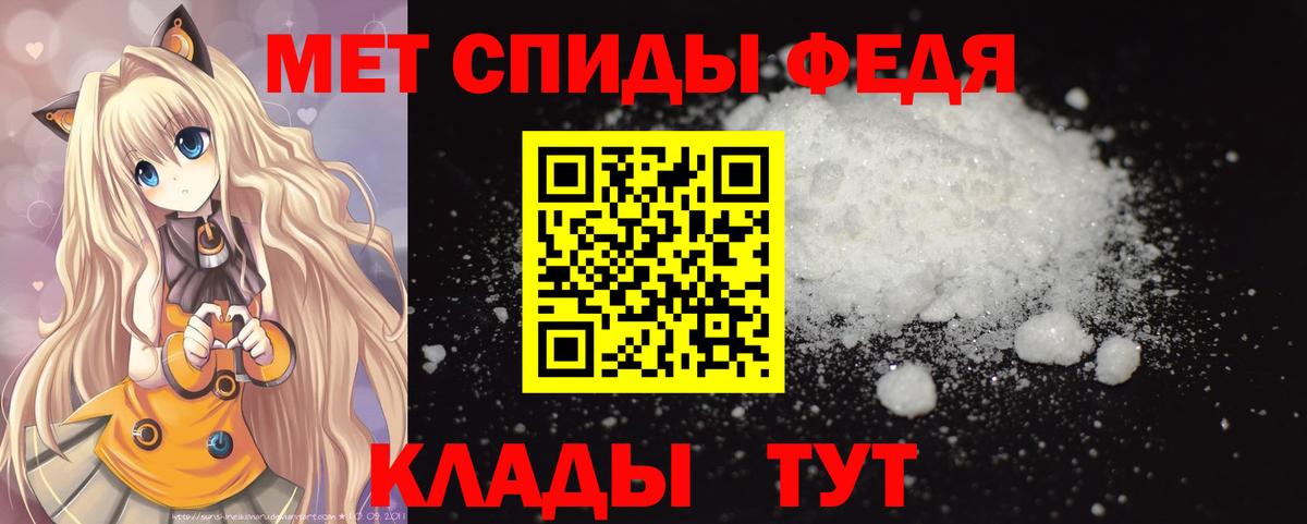 Первитин Methamphetamine  Вход с VPN  Ржев 