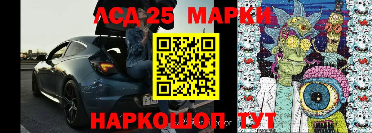 Марки NBOMe 1500мкг Ржев