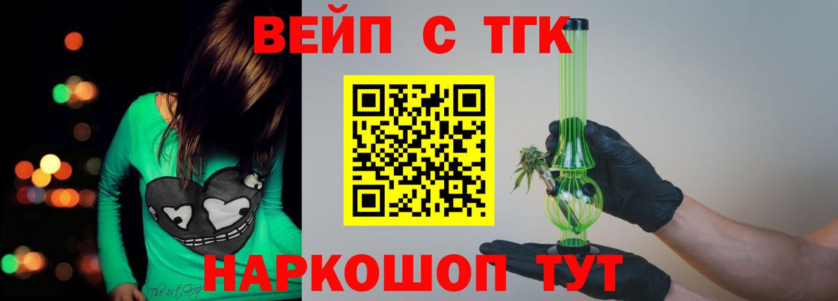 ТГК концентрат Ржев